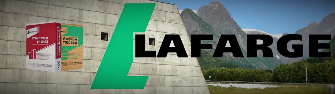 tsement-lafarge1